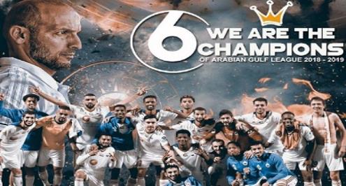 الشارقة بطلاً للدوري الإماراتي للمرة السادسة في تاريخه